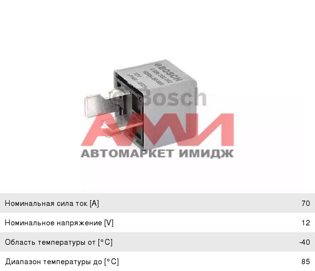 BOSCH 0 986 332 002 Relay